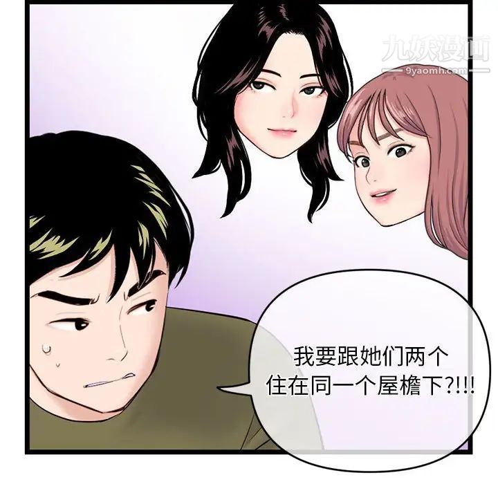 《深夜网吧》漫画最新章节第27话免费下拉式在线观看章节第【140】张图片