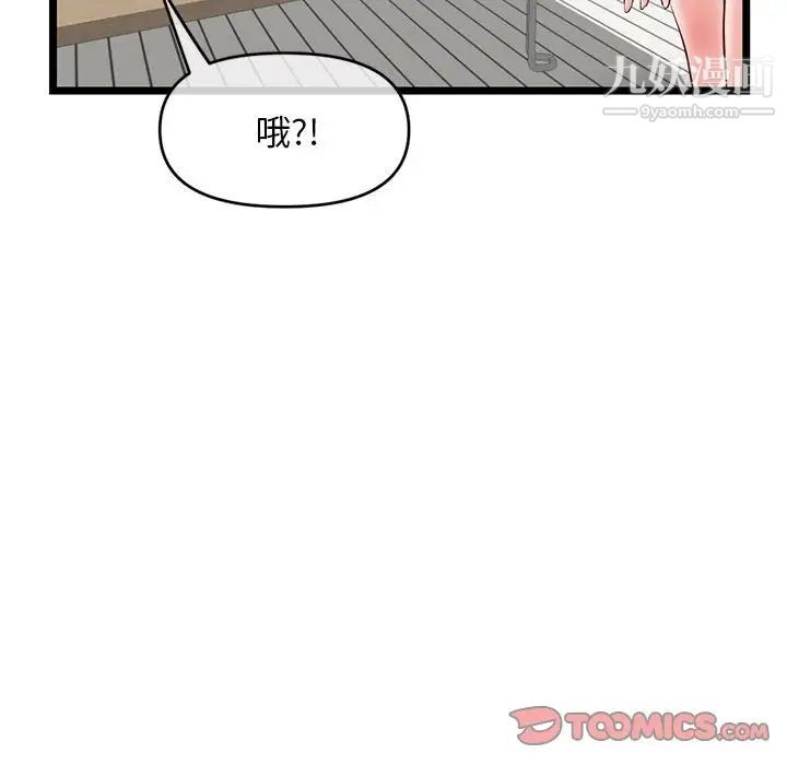 《深夜网吧》漫画最新章节第27话免费下拉式在线观看章节第【153】张图片