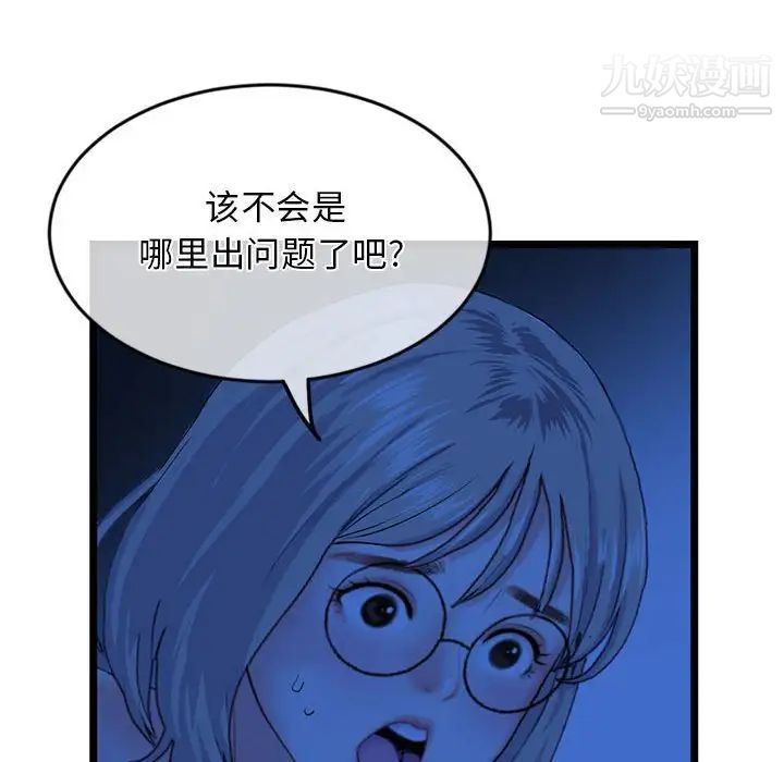 《深夜网吧》漫画最新章节第27话免费下拉式在线观看章节第【16】张图片