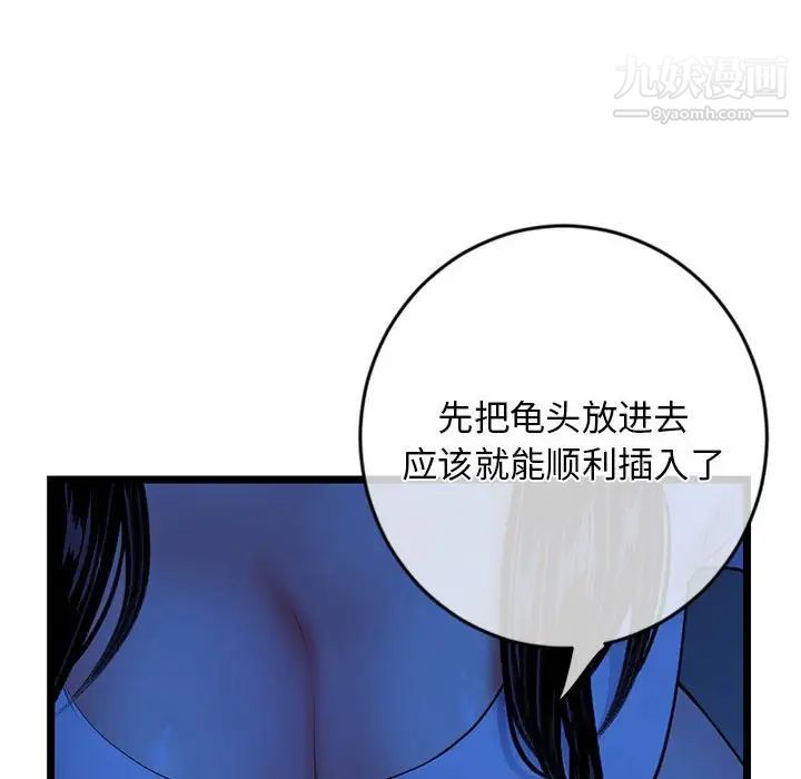 《深夜网吧》漫画最新章节第27话免费下拉式在线观看章节第【47】张图片