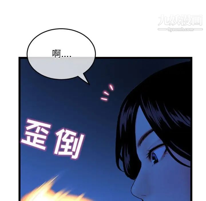 《深夜网吧》漫画最新章节第27话免费下拉式在线观看章节第【10】张图片