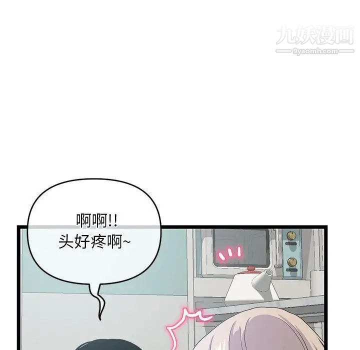 《深夜网吧》漫画最新章节第27话免费下拉式在线观看章节第【122】张图片