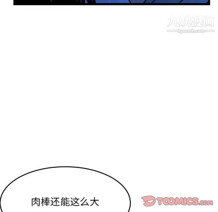 《深夜网吧》漫画最新章节第27话免费下拉式在线观看章节第【39】张图片