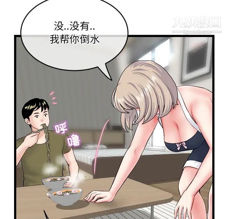 《深夜网吧》漫画最新章节第27话免费下拉式在线观看章节第【152】张图片