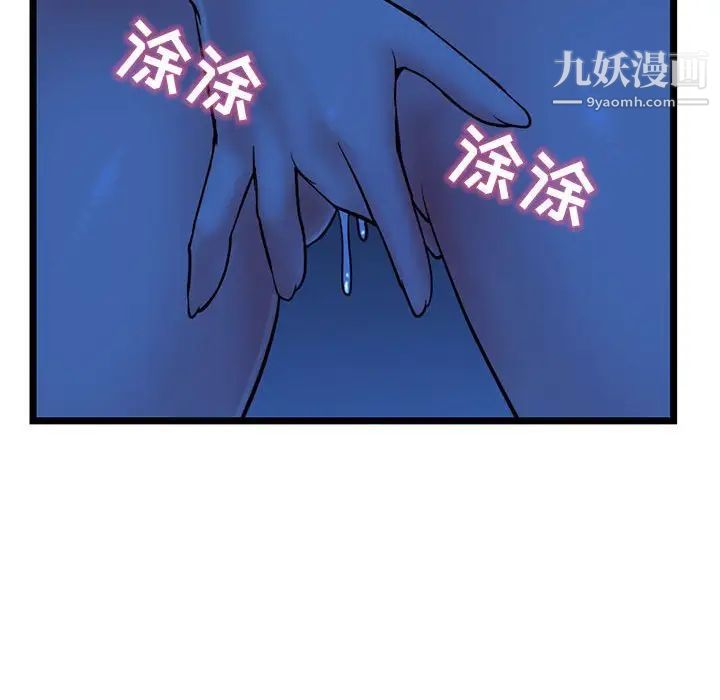 《深夜网吧》漫画最新章节第27话免费下拉式在线观看章节第【46】张图片