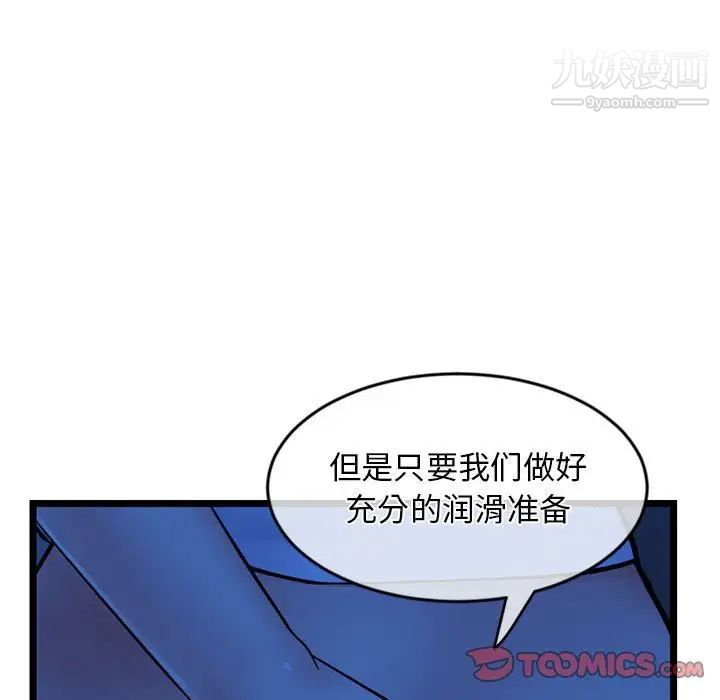 《深夜网吧》漫画最新章节第27话免费下拉式在线观看章节第【45】张图片