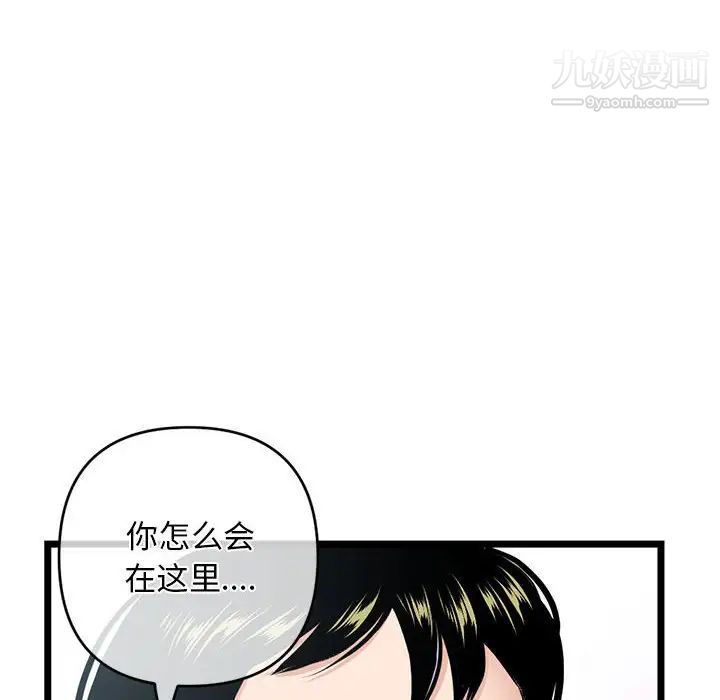 《深夜网吧》漫画最新章节第27话免费下拉式在线观看章节第【120】张图片