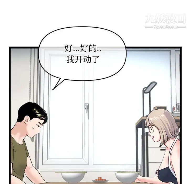 《深夜网吧》漫画最新章节第27话免费下拉式在线观看章节第【130】张图片