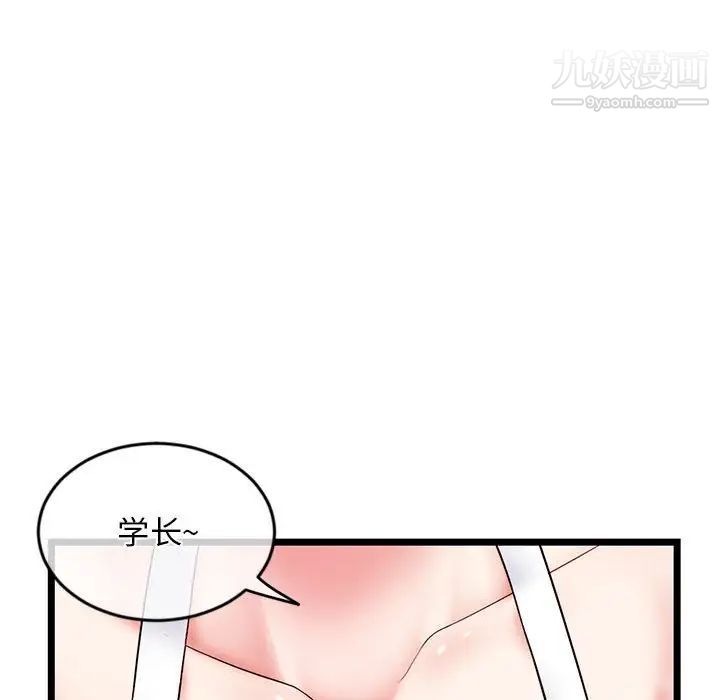 《深夜网吧》漫画最新章节第27话免费下拉式在线观看章节第【116】张图片