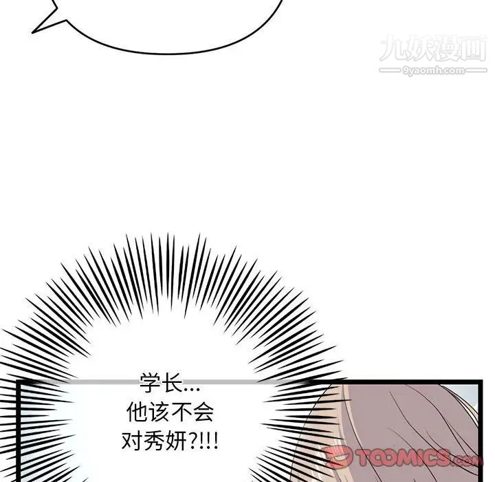 《深夜网吧》漫画最新章节第27话免费下拉式在线观看章节第【147】张图片