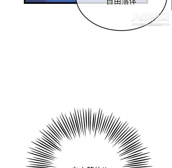 《深夜网吧》漫画最新章节第27话免费下拉式在线观看章节第【79】张图片