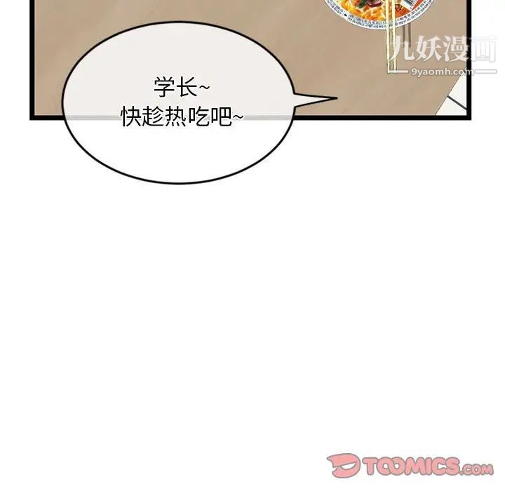 《深夜网吧》漫画最新章节第27话免费下拉式在线观看章节第【129】张图片