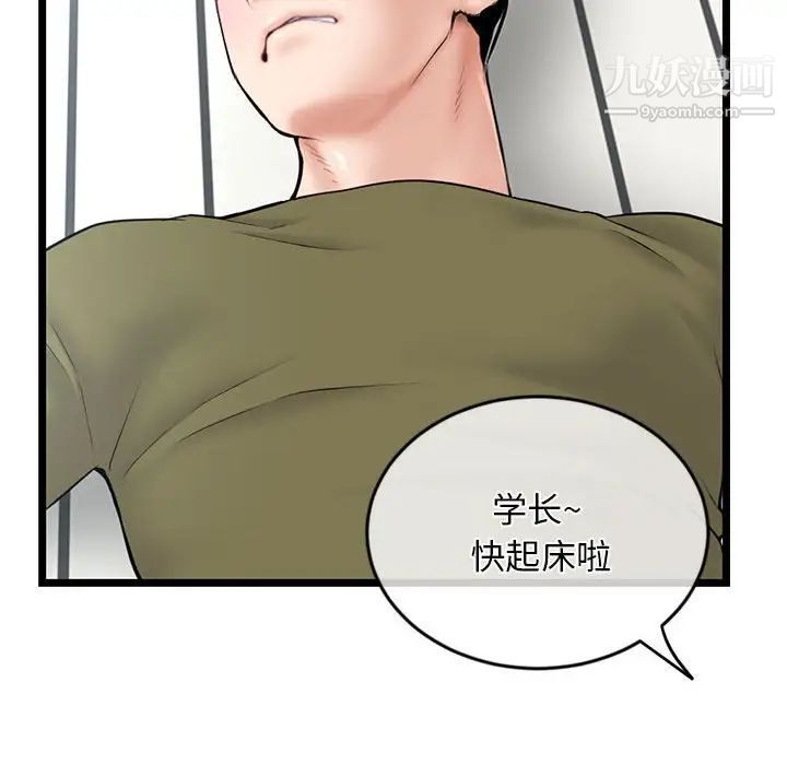 《深夜网吧》漫画最新章节第27话免费下拉式在线观看章节第【115】张图片