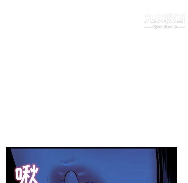 《深夜网吧》漫画最新章节第27话免费下拉式在线观看章节第【43】张图片