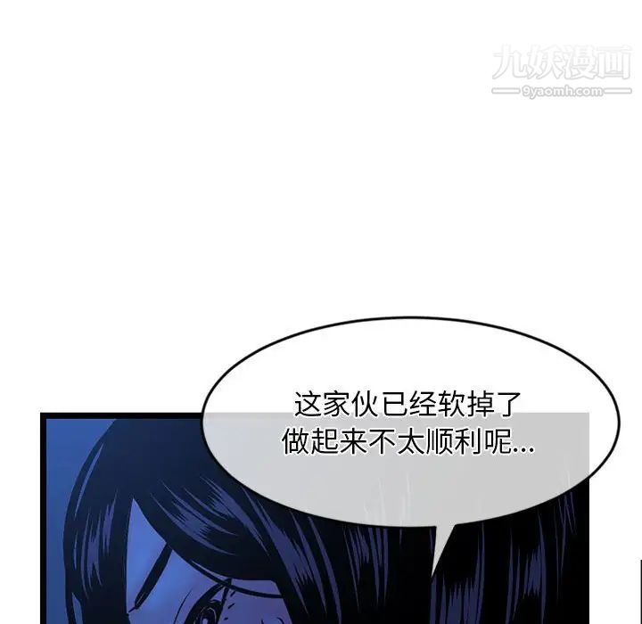 《深夜网吧》漫画最新章节第27话免费下拉式在线观看章节第【67】张图片