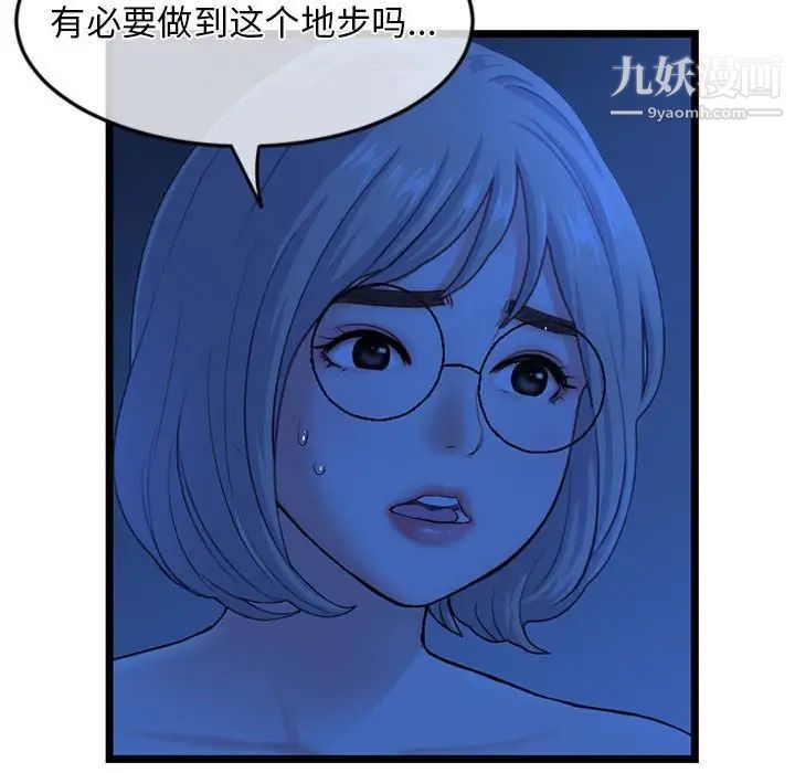 《深夜网吧》漫画最新章节第27话免费下拉式在线观看章节第【96】张图片