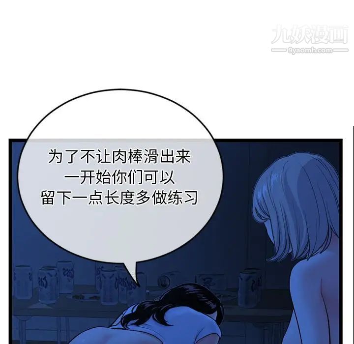 《深夜网吧》漫画最新章节第27话免费下拉式在线观看章节第【61】张图片