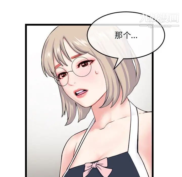 《深夜网吧》漫画最新章节第27话免费下拉式在线观看章节第【134】张图片