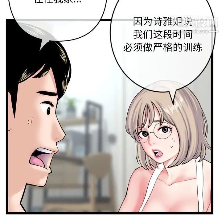 《深夜网吧》漫画最新章节第27话免费下拉式在线观看章节第【138】张图片