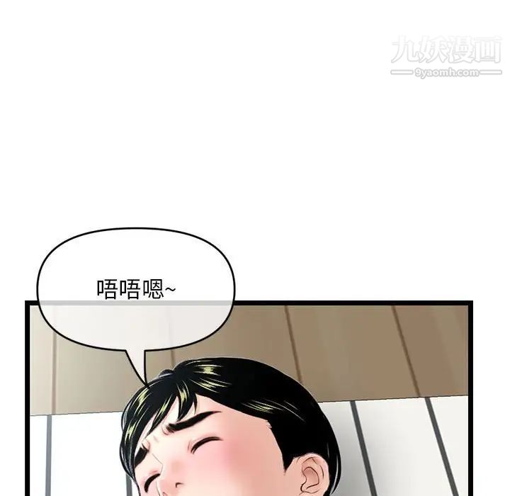 《深夜网吧》漫画最新章节第27话免费下拉式在线观看章节第【114】张图片