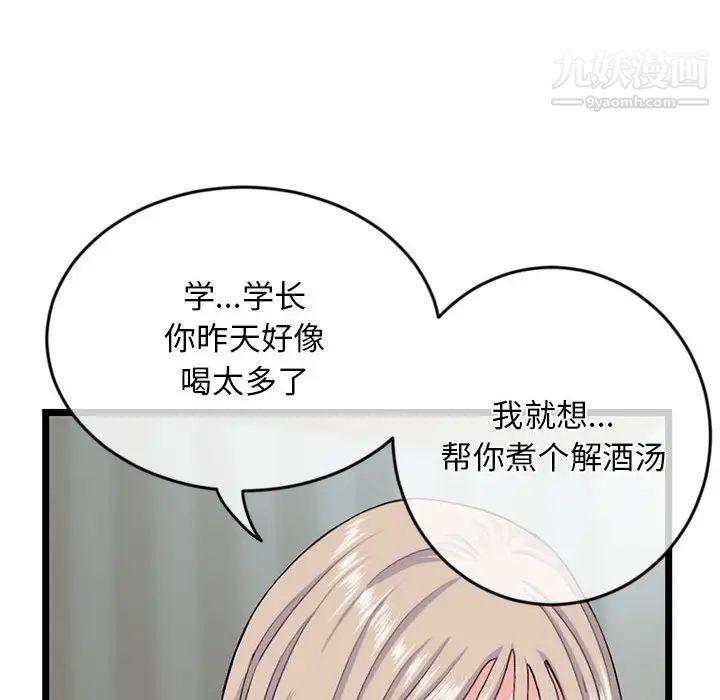 《深夜网吧》漫画最新章节第27话免费下拉式在线观看章节第【124】张图片