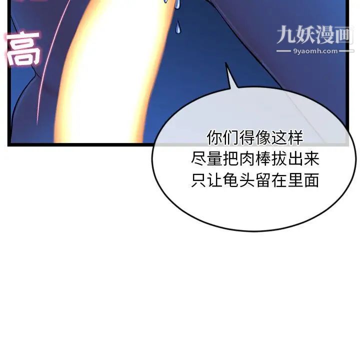 《深夜网吧》漫画最新章节第27话免费下拉式在线观看章节第【60】张图片