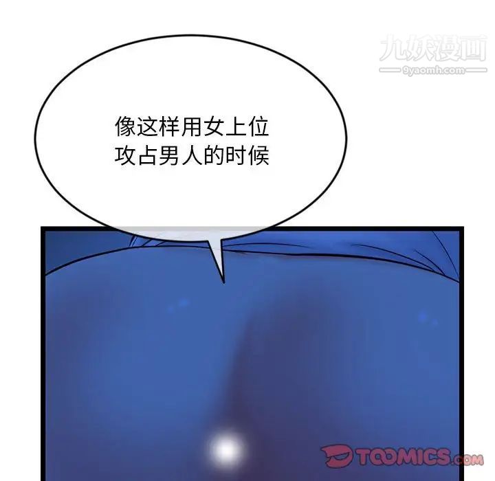 《深夜网吧》漫画最新章节第27话免费下拉式在线观看章节第【57】张图片