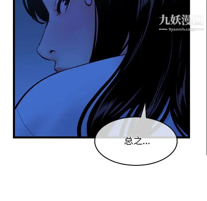 《深夜网吧》漫画最新章节第27话免费下拉式在线观看章节第【68】张图片