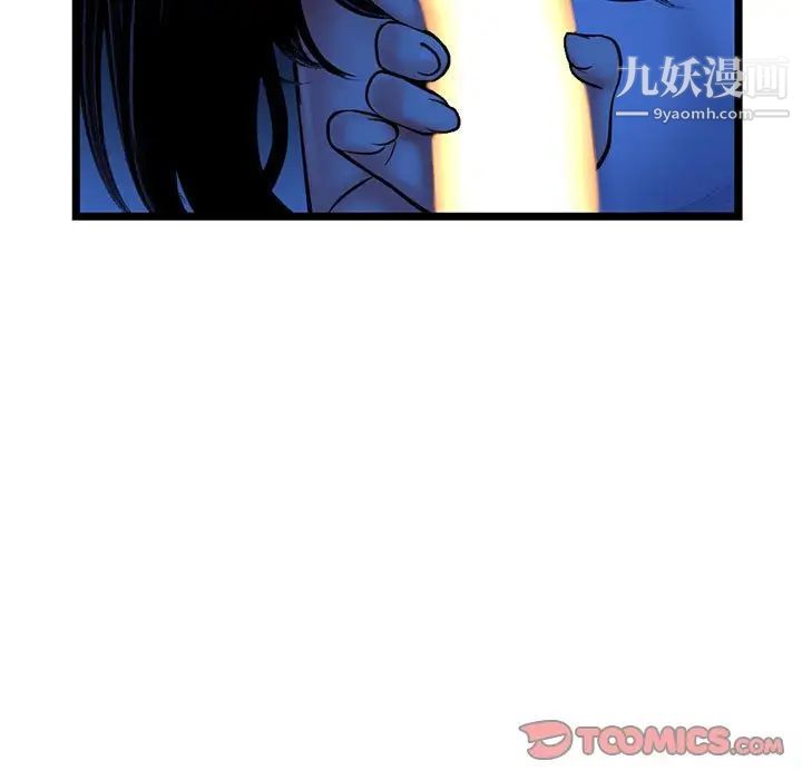 《深夜网吧》漫画最新章节第27话免费下拉式在线观看章节第【9】张图片