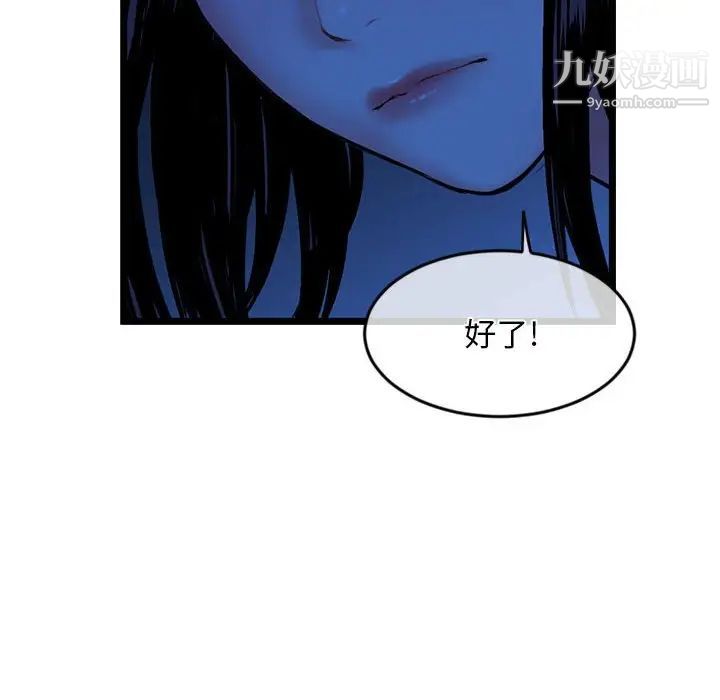 《深夜网吧》漫画最新章节第27话免费下拉式在线观看章节第【56】张图片