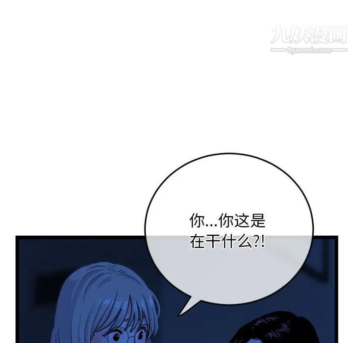 《深夜网吧》漫画最新章节第27话免费下拉式在线观看章节第【49】张图片