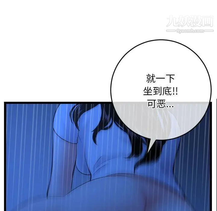 《深夜网吧》漫画最新章节第27话免费下拉式在线观看章节第【65】张图片