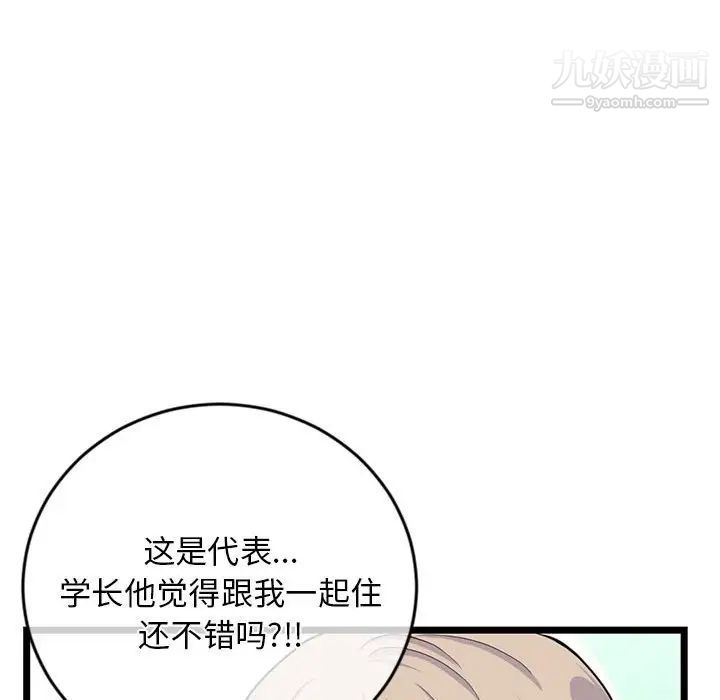 《深夜网吧》漫画最新章节第27话免费下拉式在线观看章节第【143】张图片