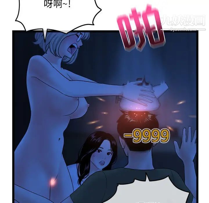 《深夜网吧》漫画最新章节第27话免费下拉式在线观看章节第【24】张图片