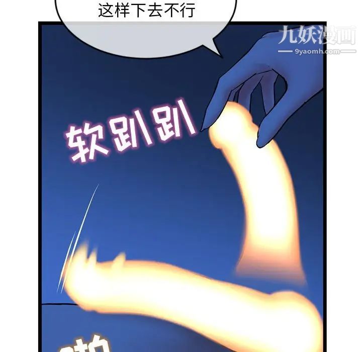 《深夜网吧》漫画最新章节第27话免费下拉式在线观看章节第【28】张图片