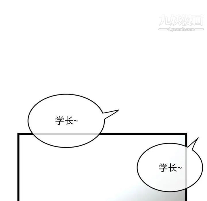 《深夜网吧》漫画最新章节第27话免费下拉式在线观看章节第【112】张图片