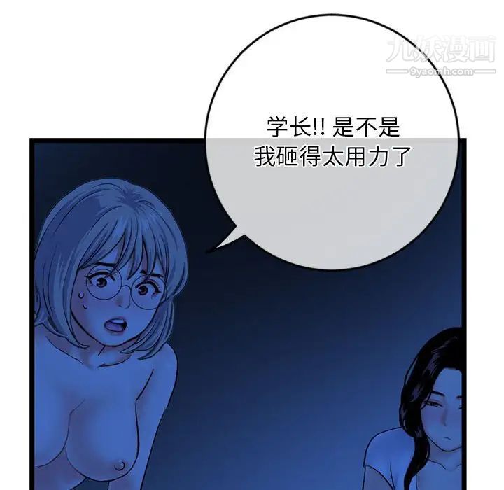 《深夜网吧》漫画最新章节第27话免费下拉式在线观看章节第【14】张图片