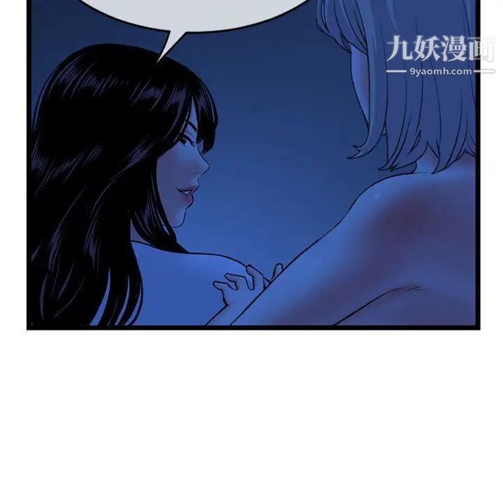 《深夜网吧》漫画最新章节第27话免费下拉式在线观看章节第【52】张图片