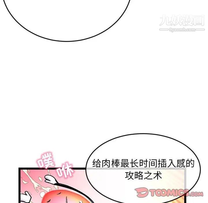 《深夜网吧》漫画最新章节第27话免费下拉式在线观看章节第【75】张图片