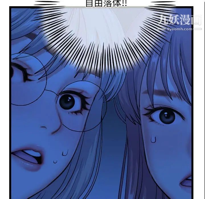 《深夜网吧》漫画最新章节第27话免费下拉式在线观看章节第【80】张图片