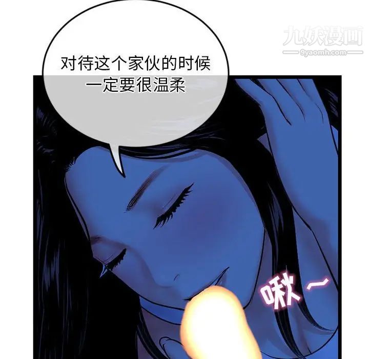 《深夜网吧》漫画最新章节第27话免费下拉式在线观看章节第【8】张图片