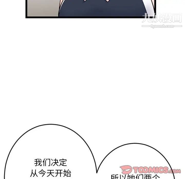 《深夜网吧》漫画最新章节第27话免费下拉式在线观看章节第【135】张图片