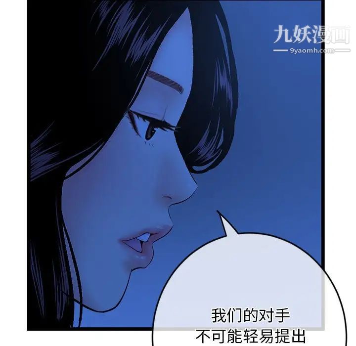 《深夜网吧》漫画最新章节第27话免费下拉式在线观看章节第【98】张图片