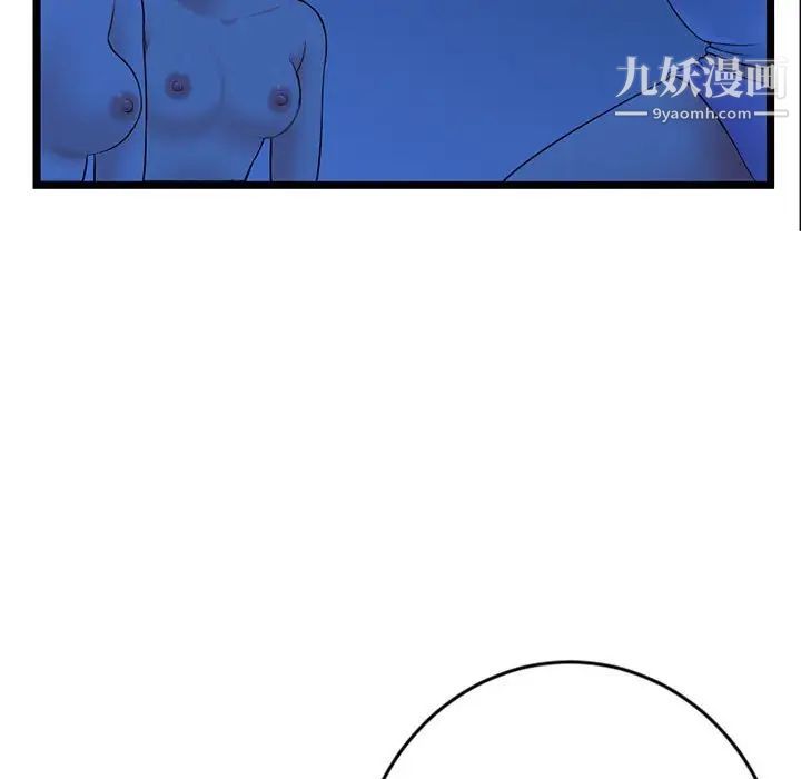 《深夜网吧》漫画最新章节第27话免费下拉式在线观看章节第【85】张图片