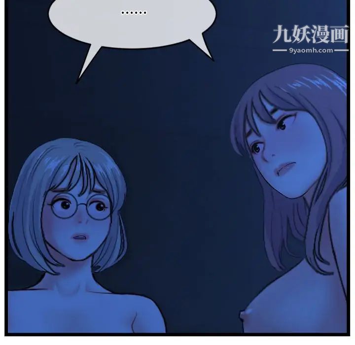 《深夜网吧》漫画最新章节第27话免费下拉式在线观看章节第【104】张图片