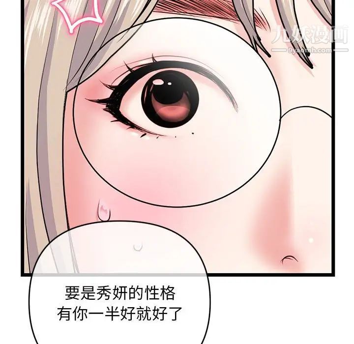 《深夜网吧》漫画最新章节第27话免费下拉式在线观看章节第【146】张图片