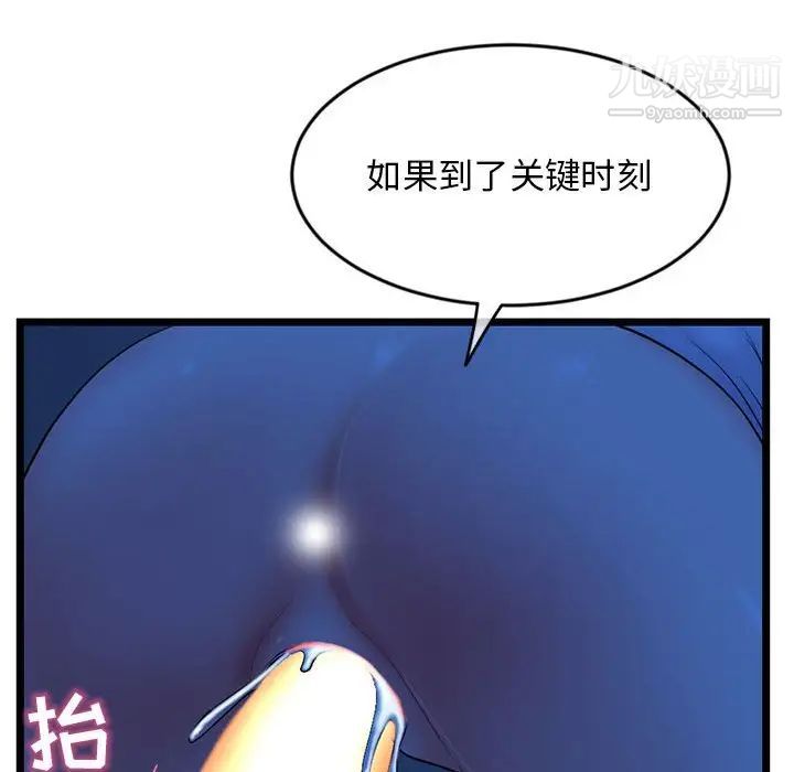 《深夜网吧》漫画最新章节第27话免费下拉式在线观看章节第【59】张图片