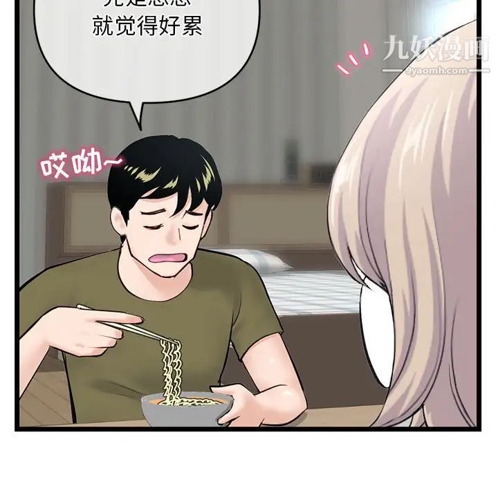 《深夜网吧》漫画最新章节第27话免费下拉式在线观看章节第【142】张图片