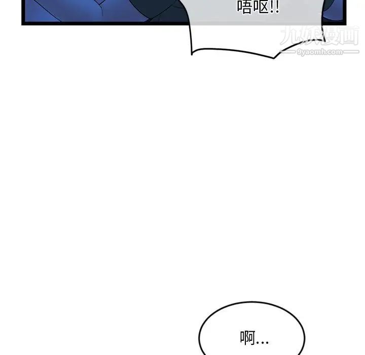 《深夜网吧》漫画最新章节第27话免费下拉式在线观看章节第【25】张图片