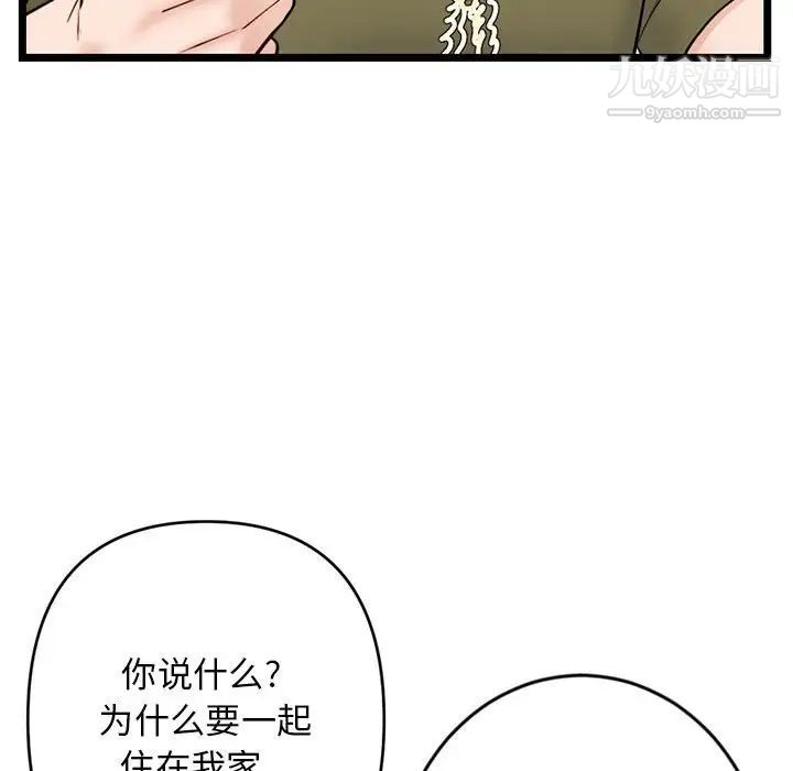 《深夜网吧》漫画最新章节第27话免费下拉式在线观看章节第【137】张图片